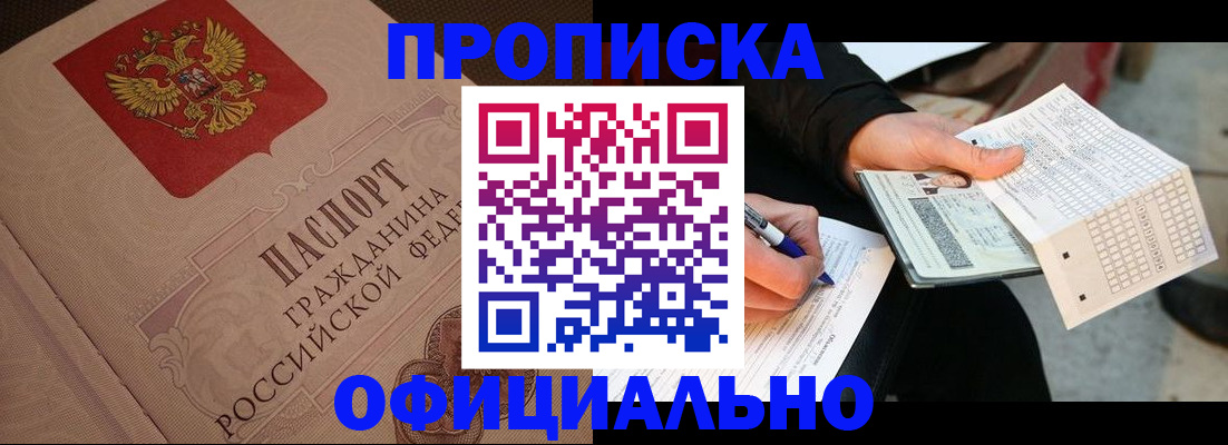 регистрация для дет. сада в Тобольске