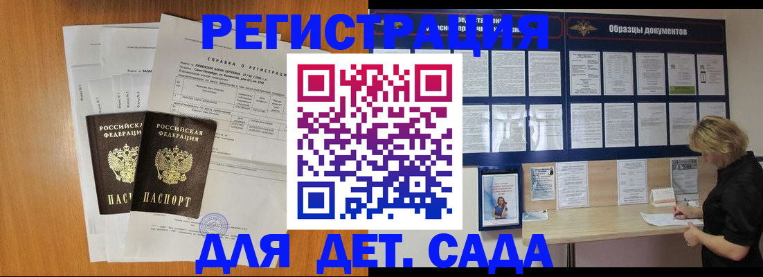 прописка иностранных граждан в Тобольске