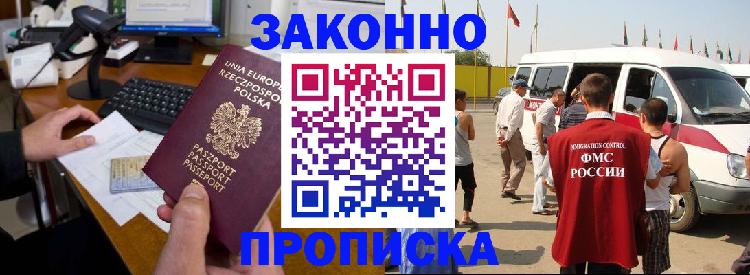 временная регистрация собственник в Тобольске